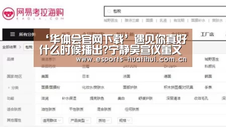 华体会官网下载