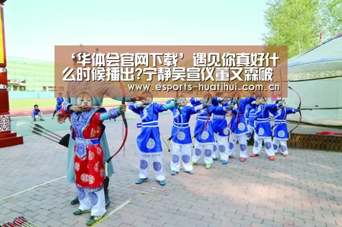 华体会官网下载