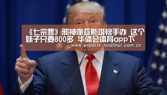 华体会官网下载