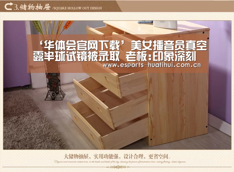 华体会官网下载