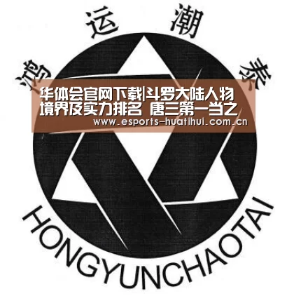 华体会体育app下载