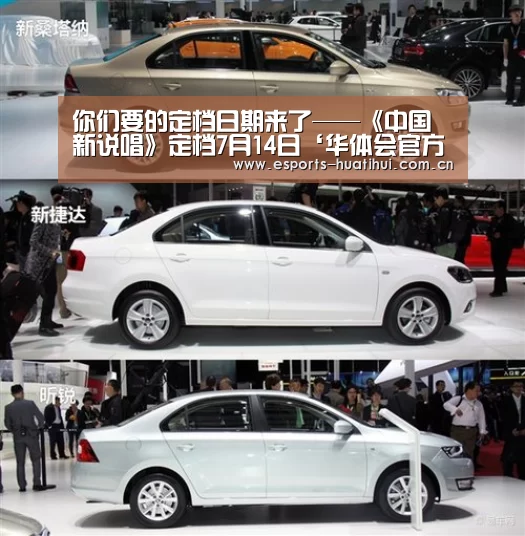 你们要的定档日期来了——《中国新说唱》定档7月14日‘华体会官方网站入口’(图1) 华体会官方平台