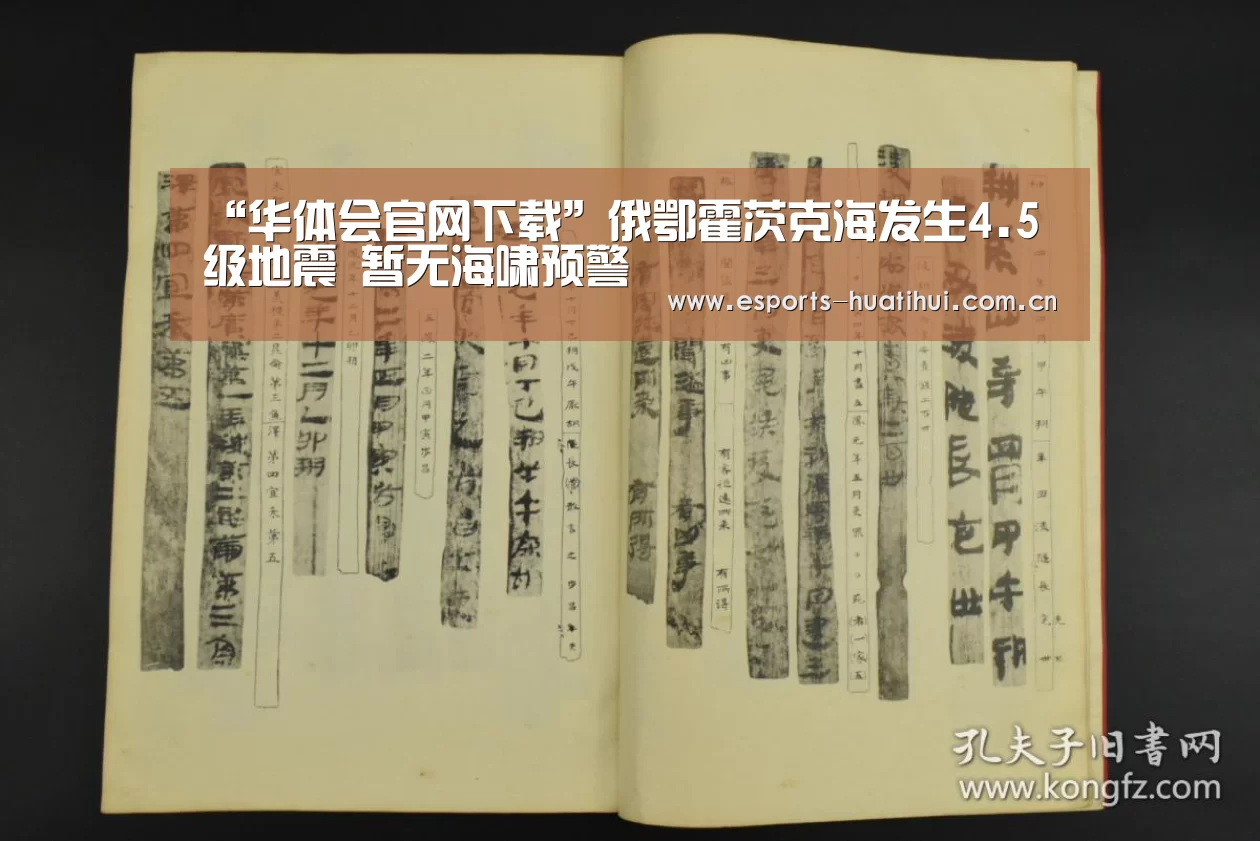 华体会官网下载