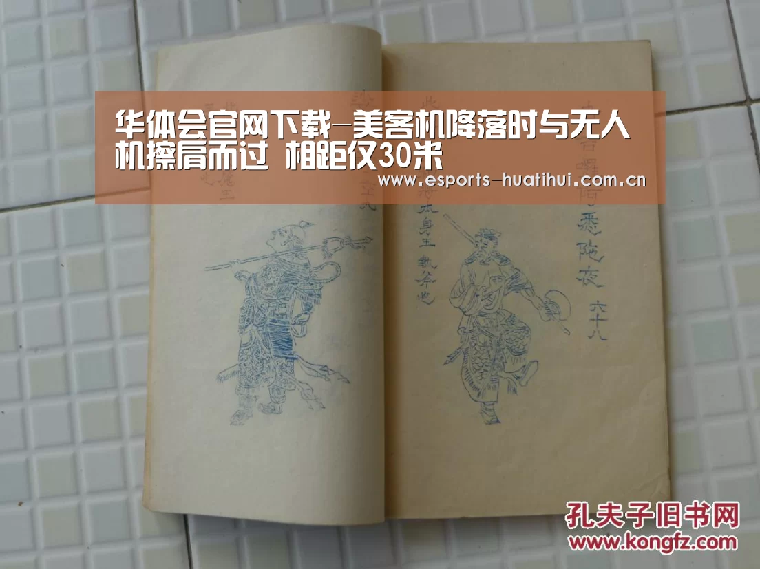 华体会官网下载-美客机降落时与无人机擦肩而过 相距仅30米(图2) 华体会体育app下载